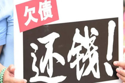 蒋先生借款追回，讨债团队信誉佳